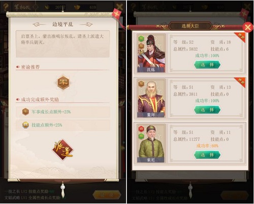 培养资源我去玩《皇上吉祥2》军机密谕玩法_游戏资讯-游民部落(gamecolg.com)
