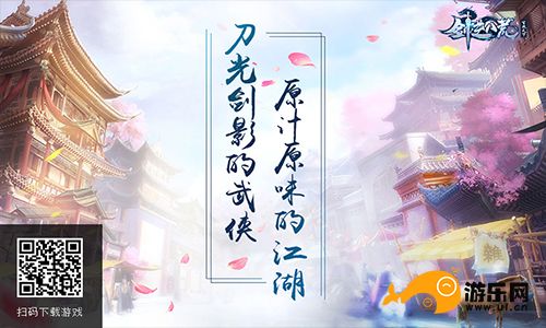 最顶级PK赛事《剑逆八荒》SARA联赛正式打响_游戏资讯-游民部落(gamecolg.com)