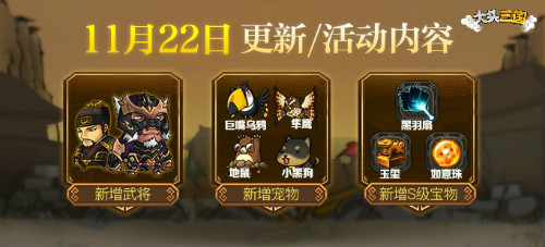 《大头三国》新版本来袭：史上颜值最高的一次更新_游戏资讯-游民部落(gamecolg.com)