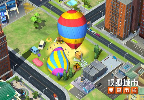 《模拟城市:我是市长》城市运输赛季即将开启_游戏资讯-游民部落(gamecolg.com)