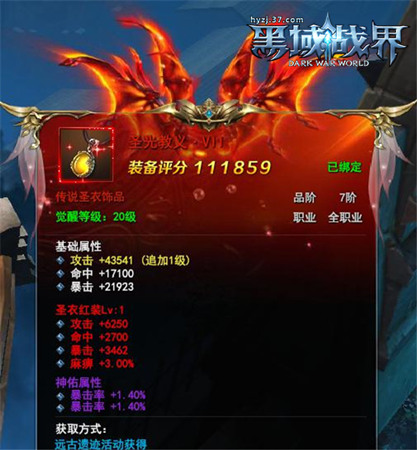 圣衣装备37《黑域战界》全新装备玩法开启_游戏资讯-游民部落(gamecolg.com)