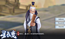 缔结师徒情缘《星辰变》手游拜师系统抢先看