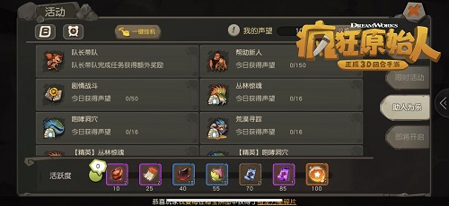 春季版重磅更新《疯狂原始人》获AppStore编辑精选推荐_游戏资讯-游民部落(gamecolg.com)