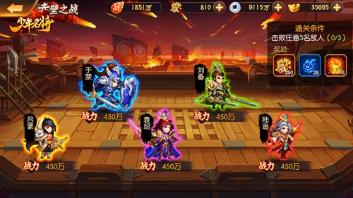 激战赤壁《少年名将》挑战无尽战场_游戏资讯-游民部落(gamecolg.com)