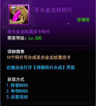 尊贵神器37《黑域战界》“八大神器”唯我独尊!_游戏资讯-游民部落(gamecolg.com)