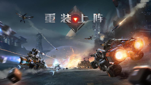 网易《重装上阵》520发布会首曝一起宇宙流浪_游戏资讯-游民部落(gamecolg.com)