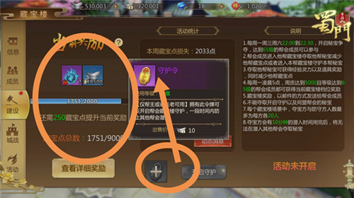 燃情资源争夺《蜀门手游》帮会藏宝楼风云起_游戏资讯-游民部落(gamecolg.com)