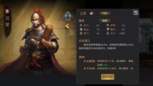 高危职业《爆破三国》东吴大都督_C++语言-游民部落(gamecolg.com)