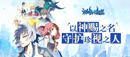 《神俑降临》手游即将开测国漫改编_游戏资讯-游民部落(gamecolg.com)