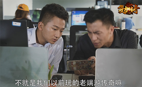 不肝不氪上班族也能玩的《复古传奇之热血传说》_游戏资讯-游民部落(gamecolg.com)