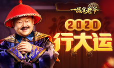 快来《一品官老爷》一键领取六大福利！