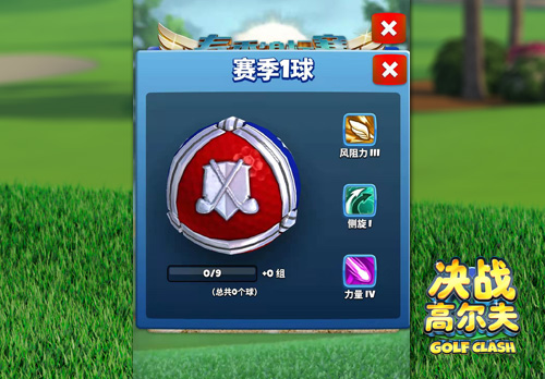 《决战高尔夫》迎来春季锦标赛_游戏资讯-游民部落(gamecolg.com)