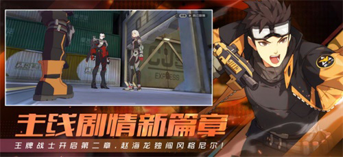 《王牌战士》手游“火武剑心”版本今日发布！_游戏资讯-游民部落(gamecolg.com)