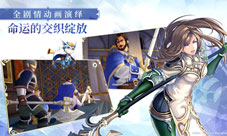 《苍之骑士团2》“宿命之约”首测定档!劲爆来袭