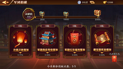 《放开那三国3》强社交玩法呼朋唤友_游戏资讯-游民部落(gamecolg.com)