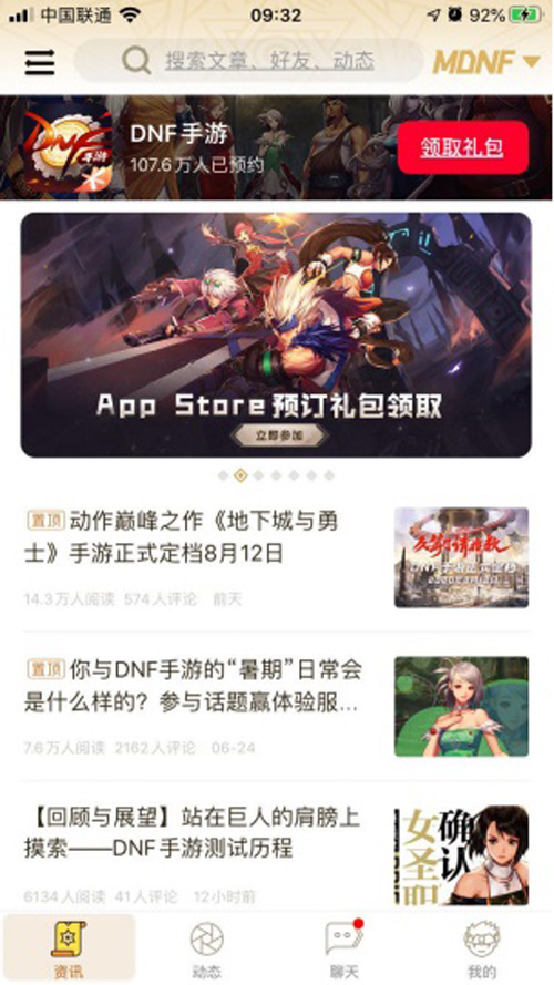 DNF手游AppStore开启预订!_游戏资讯-游民部落(gamecolg.com)