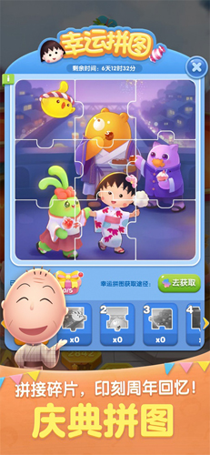 《天天爱消除》七周年夏日庆典开启!_C++语言-游民部落(gamecolg.com)