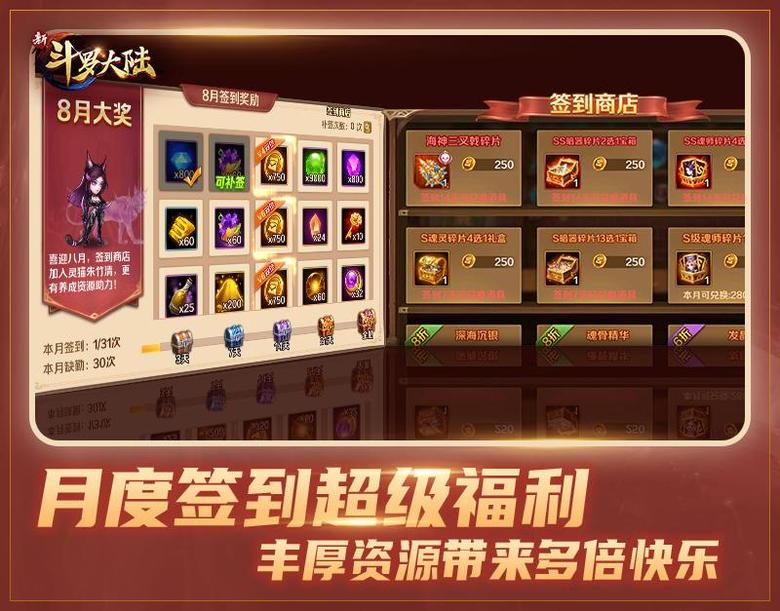 周年庆激情继续《新斗罗大陆》超级福利升级盘点_游戏资讯-游民部落(gamecolg.com)