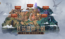 《魔法门之英雄无敌:王朝》1周年主题站火热上线!