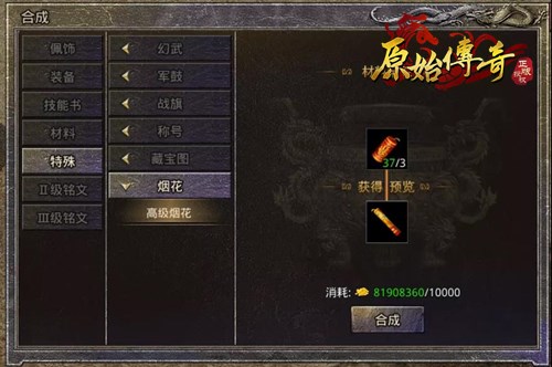 《原始传奇》转职后原本的装备终于可以转换了吗?_C++语言-游民部落(gamecolg.com)