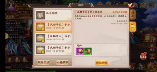 《风月幻想》凤麟争天两军对垒勇者胜_游戏资讯-游民部落(gamecolg.com)