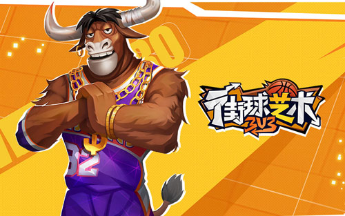 精妙绝伦3V3《街球艺术》专属技能巧妙破局_游戏资讯-游民部落(gamecolg.com)