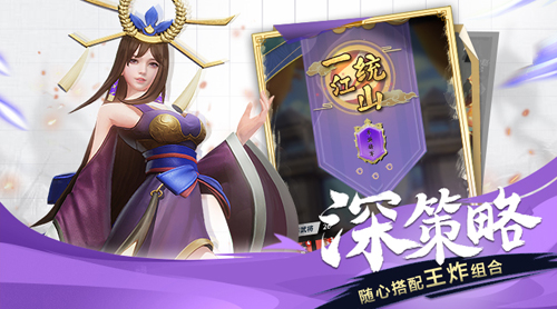 苹果预约开启《战三国八阵奇谋》公测将至_游戏资讯-游民部落(gamecolg.com)