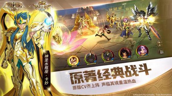 联动情报圣斗士星矢手游黄金神圣衣信息大汇总_C++语言-游民部落(gamecolg.com)