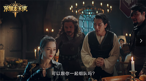 热巴孙红雷领衔主演《荣耀大天使》魔幻大片上映_游戏资讯-游民部落(gamecolg.com)