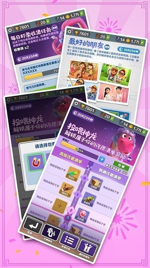 许愿神龙贺新春《地铁跑酷》穿越华夏版本上线!_游戏资讯-游民部落(gamecolg.com)
