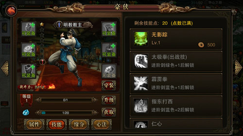 《仗剑天涯》开局武将大揭秘_游戏资讯-游民部落(gamecolg.com)