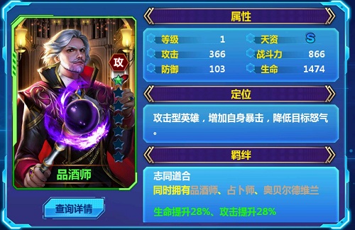 《天火大道起源》美食家与品酒师美食美酒缺一不可_游戏资讯-游民部落(gamecolg.com)