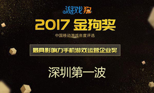 《统治与文明》荣获金狗奖最受期待手机游戏奖_游戏资讯-游民部落(gamecolg.com)