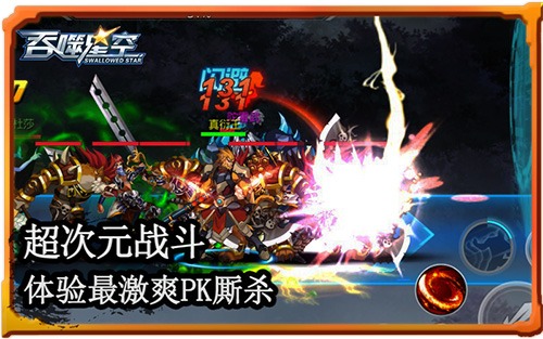 体验超次元战斗《吞噬星空》测试将开启_游戏资讯-游民部落(gamecolg.com)