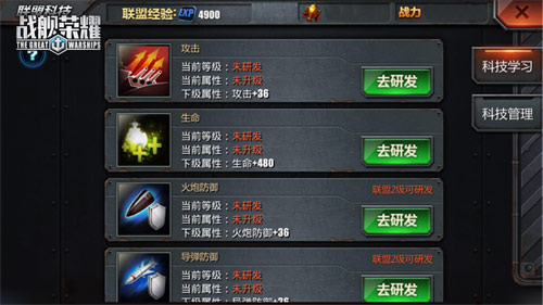 《战舰荣耀》为团魂而战联盟海军出击_游戏资讯-游民部落(gamecolg.com)