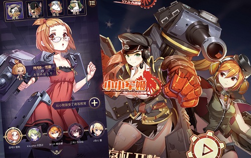 治愈少女空降《小小军姬》四国阅兵萌杀三次元_游戏资讯-游民部落(gamecolg.com)
