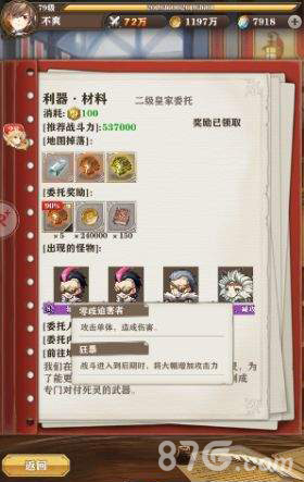苍之纪元皇家委托阵容推荐皇家委托阵容搭配攻略_游戏资讯-游民部落(gamecolg.com)