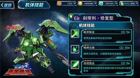 吉翁军魂《SD敢达强袭战线》新机推荐_游戏资讯-游民部落(gamecolg.com)