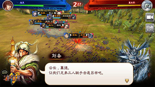 龙驹跳踏起天风《三国志大战M》战役模式曝光_游戏资讯-游民部落(gamecolg.com)