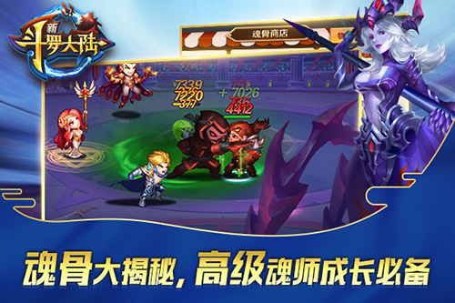 顶级魂骨尽收囊中《新斗罗大陆》魂兽森林争夺打响_游戏资讯-游民部落(gamecolg.com)