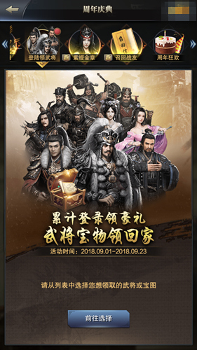 《三国群英传_霸王之业》周年庆亮点首曝_游戏资讯-游民部落(gamecolg.com)