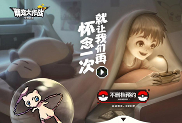 高清像素萌宠大作战梦想起源预注册开启_游戏资讯-游民部落(gamecolg.com)