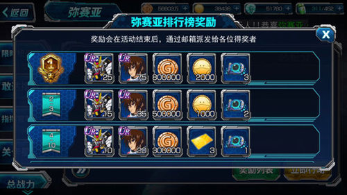 战乱时刻SD敢达强袭战线主题上线_游戏资讯-游民部落(gamecolg.com)