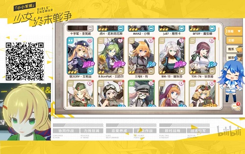 《小小军姬》首试虚拟直播兵器少女引领新潮_游戏资讯-游民部落(gamecolg.com)