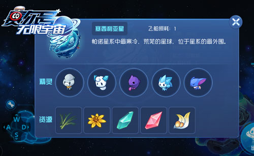 极寒之地《赛尔号:无限宇宙》塞西利亚星初探_游戏资讯-游民部落(gamecolg.com)