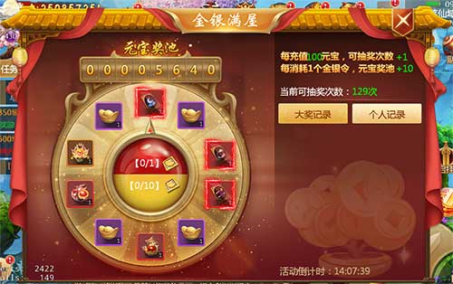 全民鉴宝领珍稀坐骑《剑逆八荒》周末狂欢现已开启_游戏资讯-游民部落(gamecolg.com)