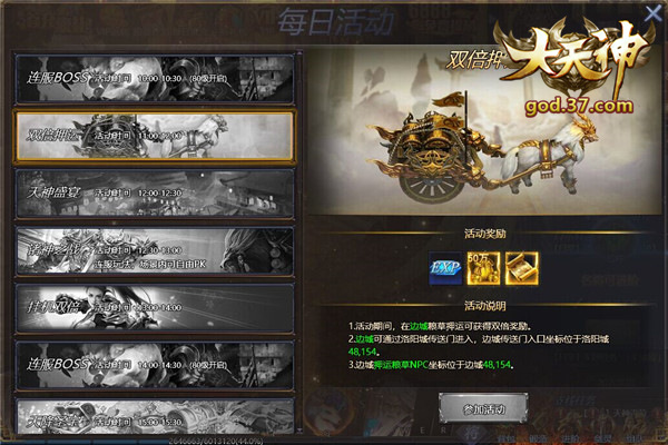 高手现身37《大天神》活动副本开启冒险新篇章_游戏资讯-游民部落(gamecolg.com)