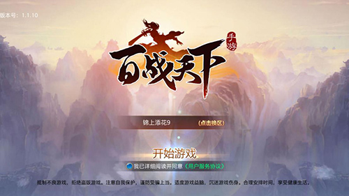 占领你喜欢的图腾《百战天下》冰封遗迹藏玄机_游戏资讯-游民部落(gamecolg.com)