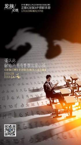 《代号:夏娃》正式定名《龙族幻想》_游戏资讯-游民部落(gamecolg.com)