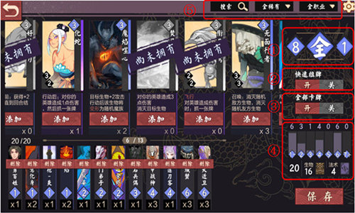 《仙剑奇侠传九野》卡牌编成功能_游戏资讯-游民部落(gamecolg.com)